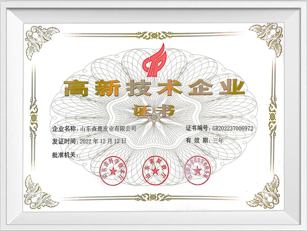 高新技术企业 高新技术企业